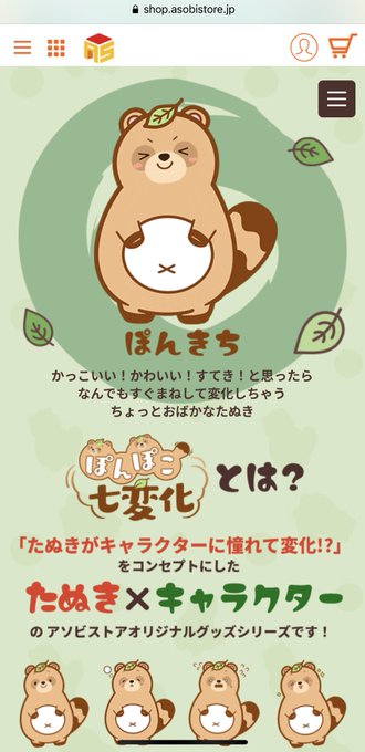 たぬき 高画質 のtwitterイラスト検索結果 古い順