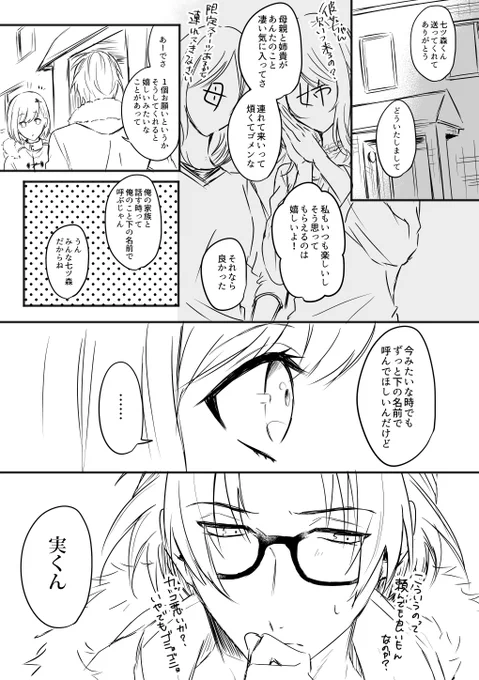 七マリ 