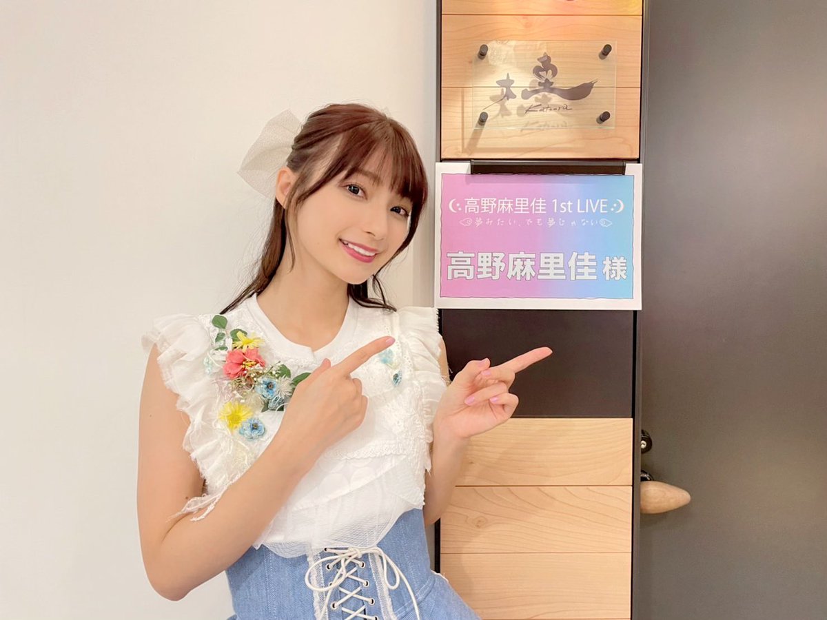 高野麻里佳 音楽スタッフ公式 Marika Staff Twitter