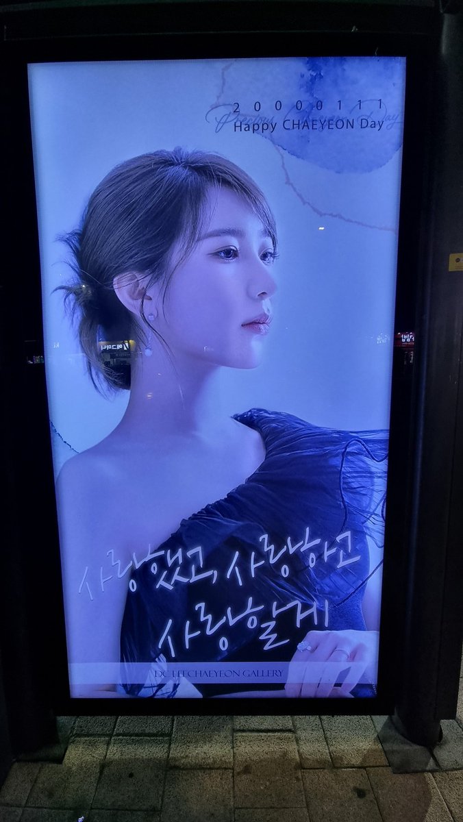 LightIZone's tweet photo. #물드는_겨울을_담아_채연이에게 #Our_Precious_Chaeyeon
늦은 저녁이었지만 채연이가 밝게 빛나서 너무나 좋았습니다. 많은 사람에게 희망을 주는 채연이도 행복하기를 바랍니당! 준비해 주셔서 너무 감사드려요😀 https://t.co/u8iZPdsvPW