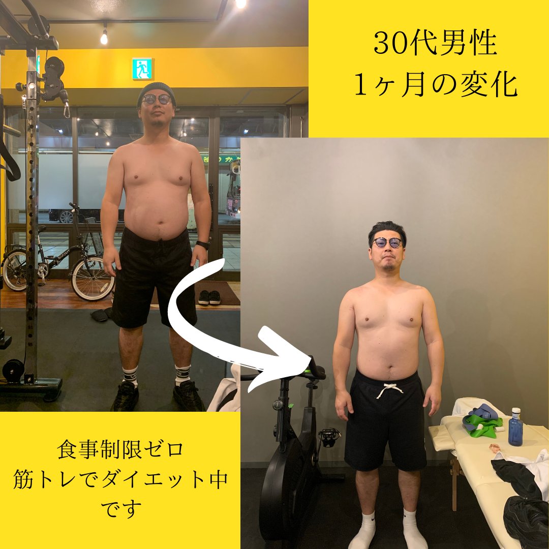 𝐀𝐓𝐋𝐄𝐃 富士市吉原のパーソナルジム Atled Pgym Twitter 𝐀𝐓𝐋𝐄𝐃 富士市吉原のパーソナルジム Atled Pgym Twitter