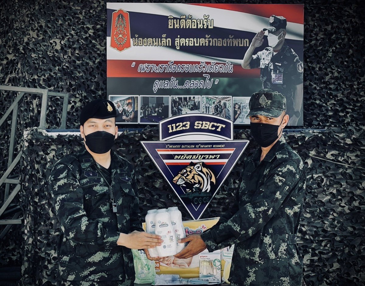 Kitsanahongsuwa's tweet image. “ ยินดีต้อนรับ​สมาชิก​ใหม่
​…เพราะเราคือครอบครัวเดียวกัน​ "
    วันที่ 10 ม.ค. 65 หน่วยฝึกทหารใหม่ ร.112 พัน.3 ได้มอบของใช้ที่จำเป็นสำหรับเด็กแรกเกิดให้แก่ พลฯ นิพล ผลประสาท สังกัด ร้อย.ยก.เบา ที่ 1 เนื่องในโอกาสภรรยาได้ให้กำเนิดบุตรสาว