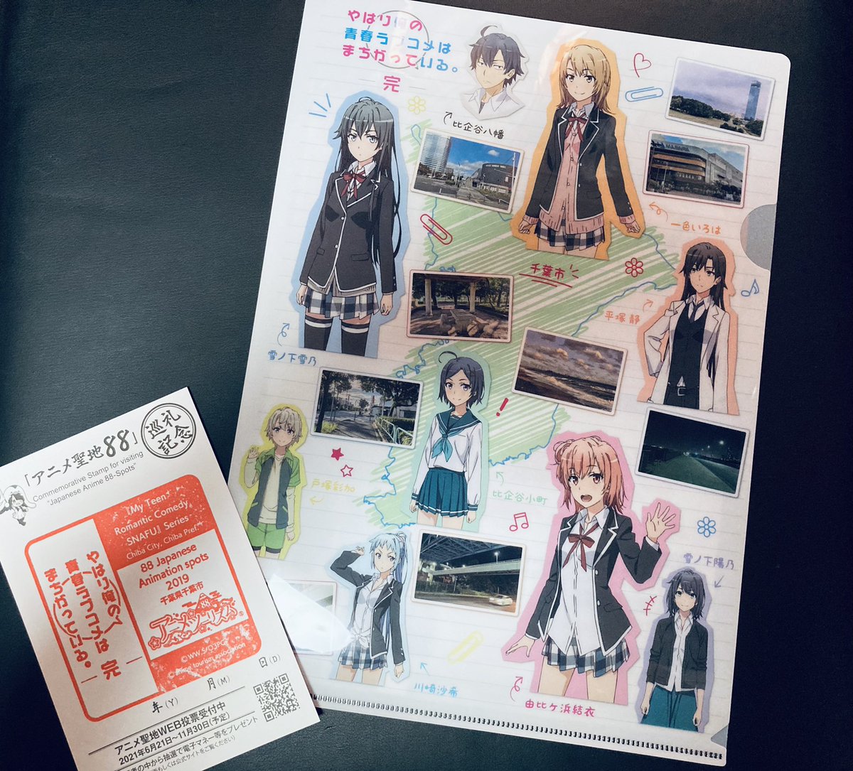 ラブコメ ロケ地 撮影秘話 最新情報まとめ みんなの評価 レビューが見れる ナウティスモーション 2ページ目