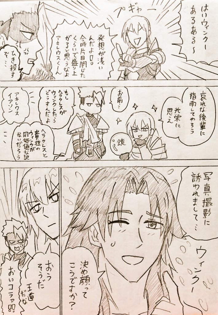 手のひらクルクルのイアソン君🤲🏻 