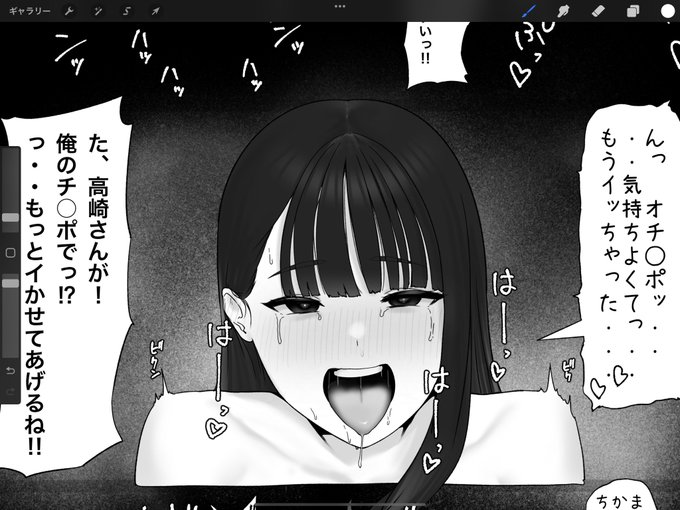 今後は画像のような投稿が増えるので以前からのフォロワーさんで
えっちなのが苦手な方は申し訳ありませんがフォロー解除お願いします😢
冷凍前の坦々MENを知っていただいてる方は今までと変わらないものを描いていきますので改めてよろしくお願いします😌 