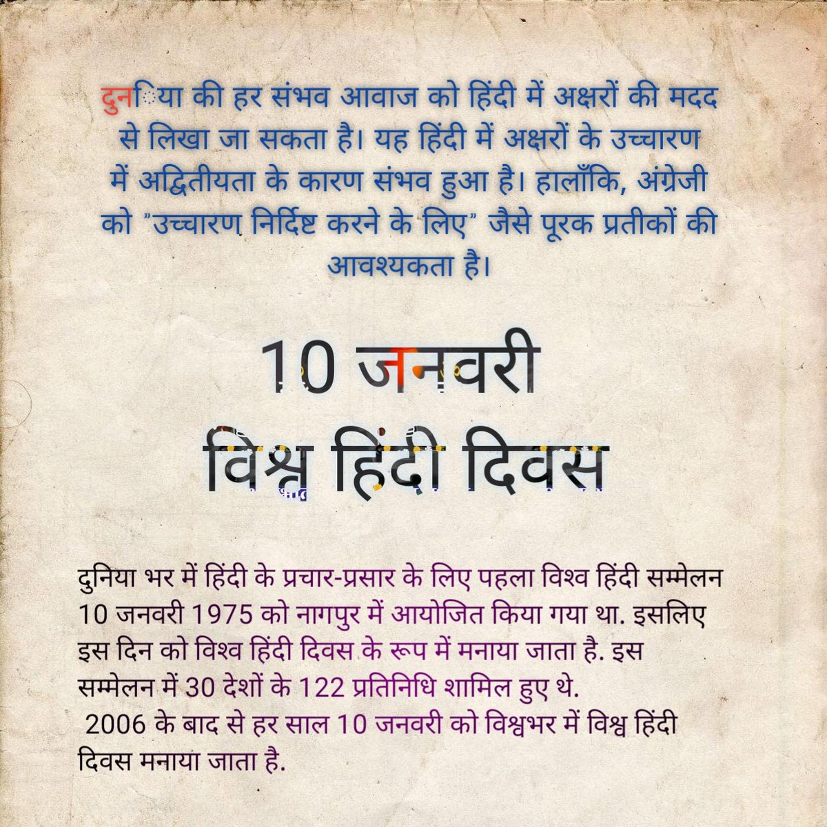 Adarsh50903553's tweet photo. हिन्दी एक अनमोल तोहफा है जो केवल भाषा नहीं है लेकिन यह प्यार का माध्यम है और लोगो��� के बीच भावनाओं को अच्छी तरह से समझाने के लिए हिंदी सबसे अच्छा विकल्प है https://t.co/bRUi5qV5xZ