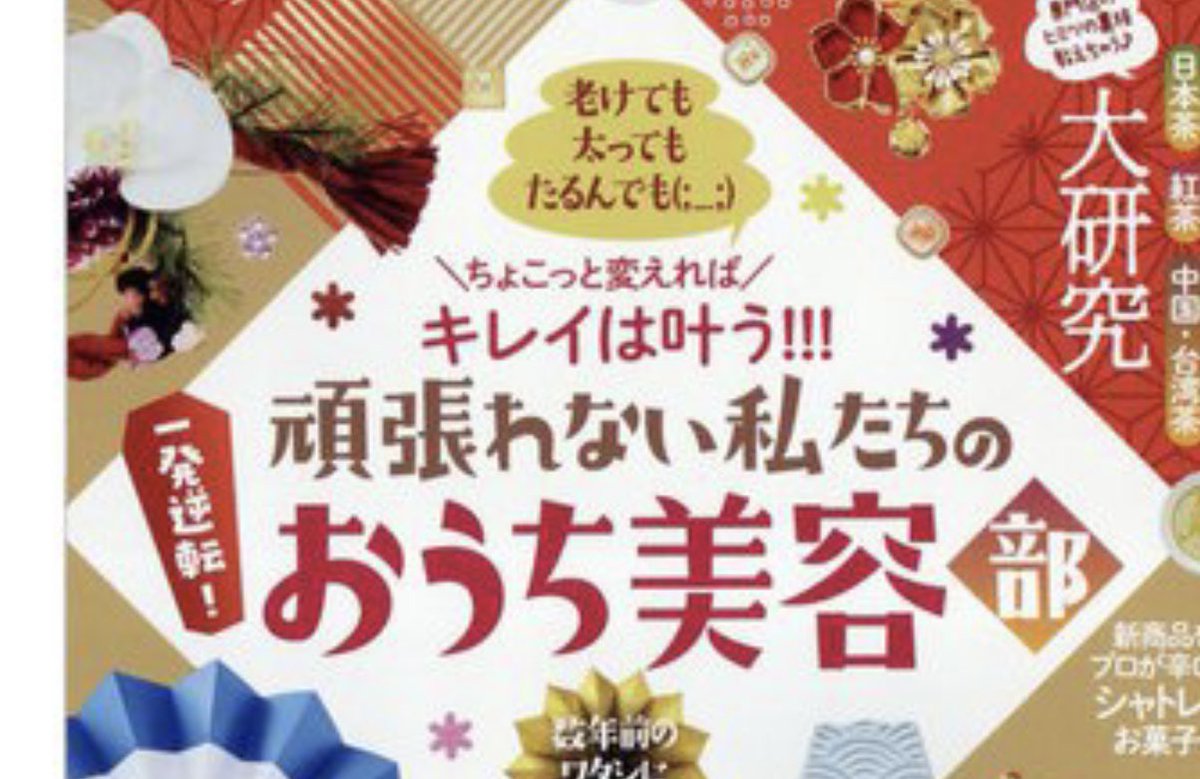 私の推し雑誌『LDK』をみなさん読んでほしい… https://t.co/X0SNcxxOXX 