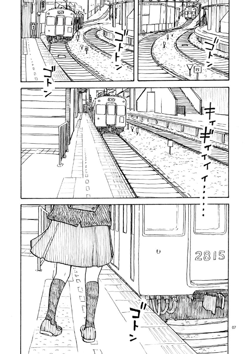 fanbox300円プランに2015年に描いた創作本を追加しました。よろしければぜひお読みください。
fanboxは月ごと課金のシステムなので、読み終わったら支援解除するのがお得です。

鉄道時間01 阪急嵐山線(fanbox版)|ぱいそん|pixivFANBOX https://t.co/C45qumaIQ7 