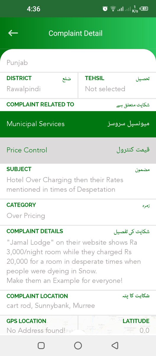 ZubairKhanPK's tweet photo. These #Murree ones had to Jump the Que to be posted first!
Hope you are made an example of #JamalLodge idhar nahi tu upar bharpoor hisab dena hai jab loug mar rahay thay due to Snow Storm you were charging this!
#TaxChoriBandKaru #Behis #Insaniat https://t.co/Te33CDBAYm