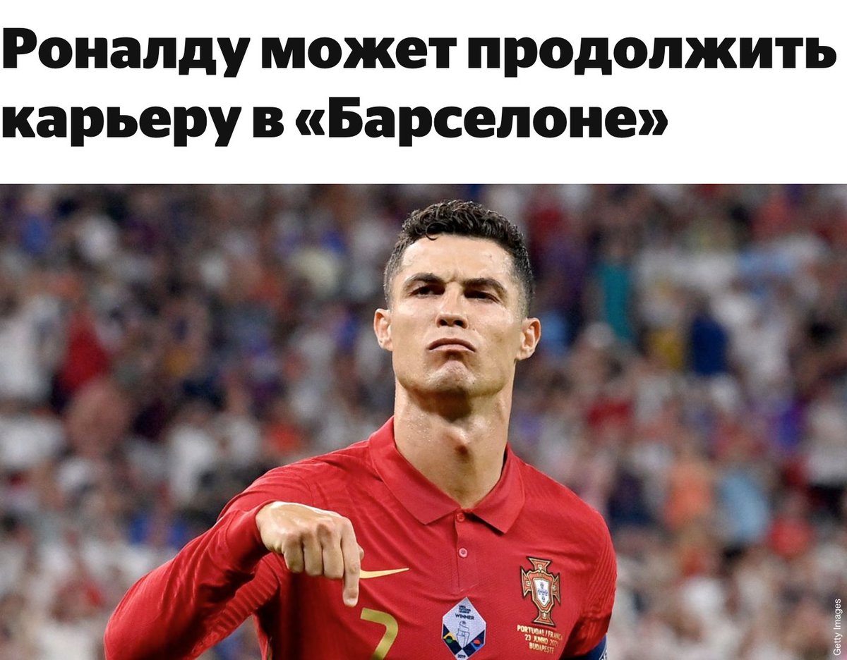 Что более реально? Криштиану в «Барсе» или новый сезон League F?