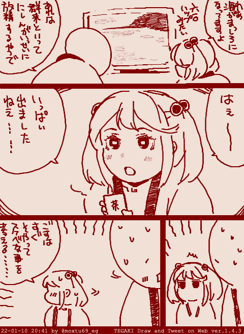 海猫(ゴメ)が啼くから にしんが来ると
赤い筒袖(ツッポ)の ヤン衆が騒ぐ #tegaki_dt 