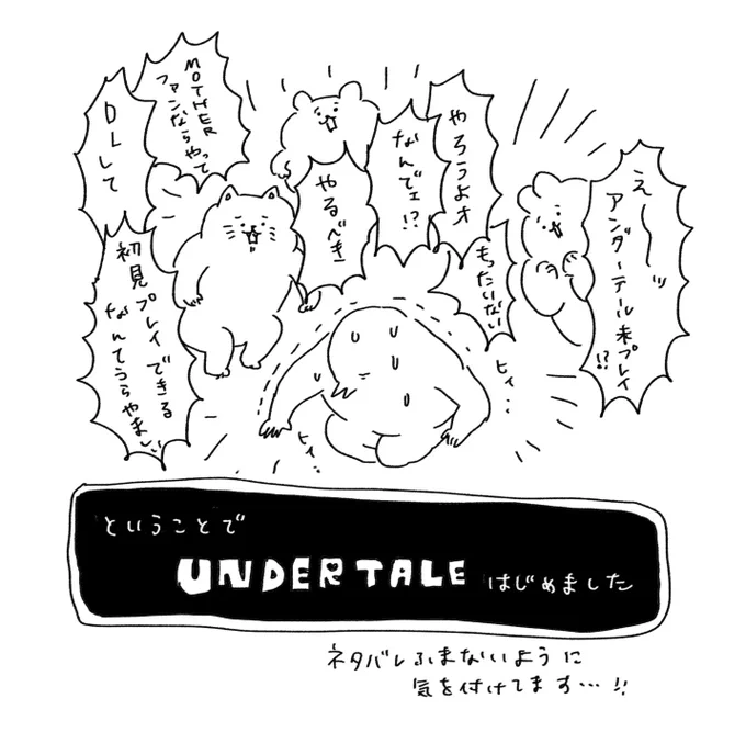 Undertale 