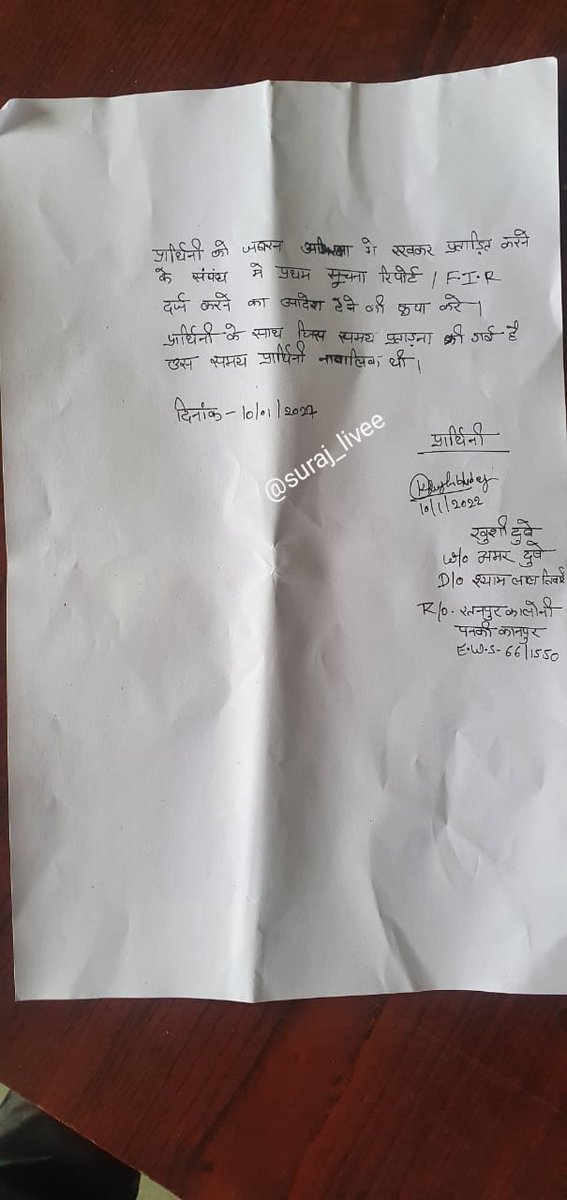 suraj_livee's tweet photo. बिकरु कांड से जुड़ी बड़ी खबर..

खुशी दुबे ने पॉक्सो कोर्ट में पुलिस के खिलाफ दी तहरीर

दावा, घटना के बाद 4 जुलाई को पुलिस उसको थाने ले गई थी

चार दिनों तक प्रताड़ित किया था, 8 जुलाई को गिरफ्तारी दिखाई थी

खुशी का दावा, प्रताड़ित करने वाले पुलिसकर्मियों को वह पहचान सकती हैं https://t.co/GNhyAKDvER