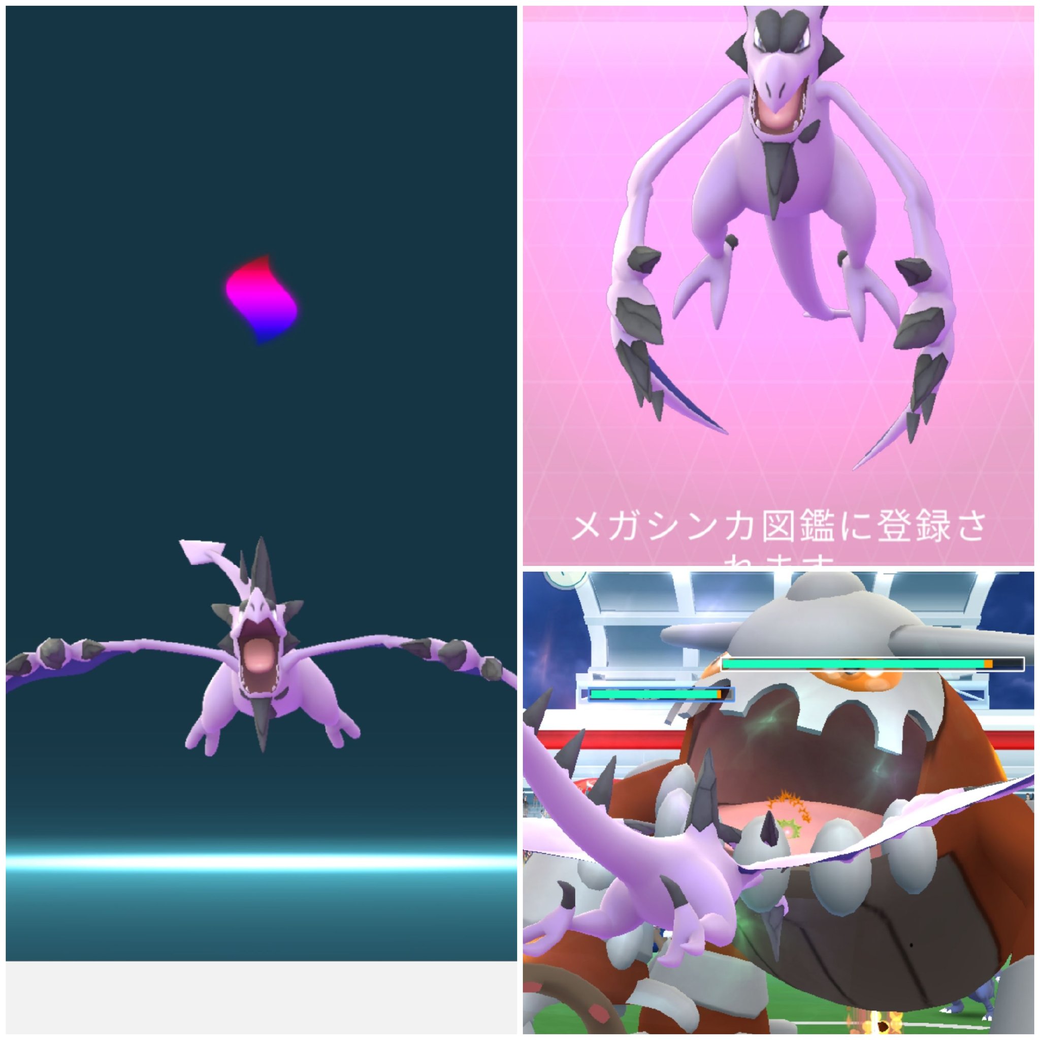 Amazinghisa 今日のポケモンgo活動 レイドはヒードラン 相棒にしている色違いプテラをメガシンカ メガプテラ図鑑登録完了 さらにはヒードラン光った E E ノ ノ 自力では初めてです ポケモンgo ヒードラン メガプテラ 色違い