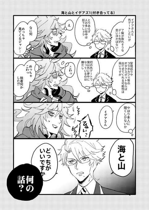 冬コミで配ってたペーパーのイデアズ。付き合いたてですれ違い気味の脳内うかれぽんち高INTボドゲ部大好き 