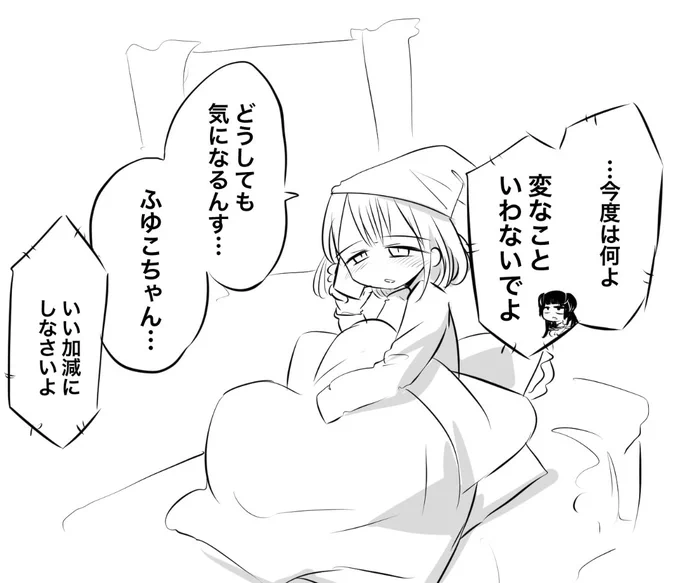 シャニマス2コマ 