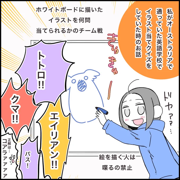 海外留学中どうしても許せなかった
『クラスメイトの言葉』
(1/3)

#コルクラボマンガ専科 
#みれの絵日記 