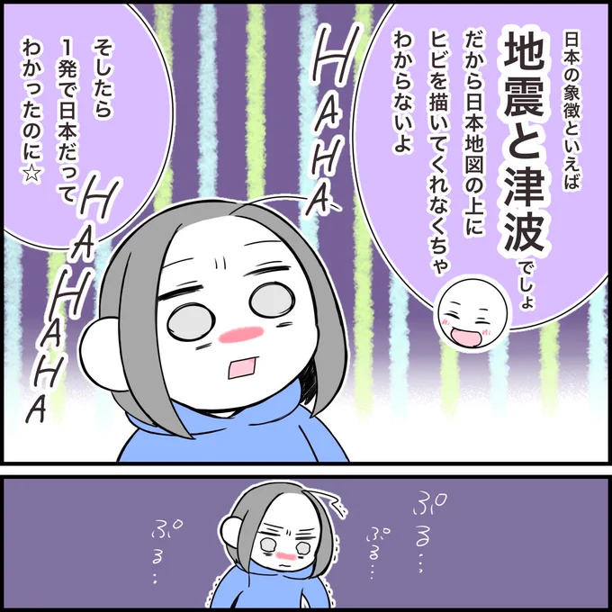 海外留学中どうしても許せなかった
『クラスメイトの言葉』
(2/3) 
