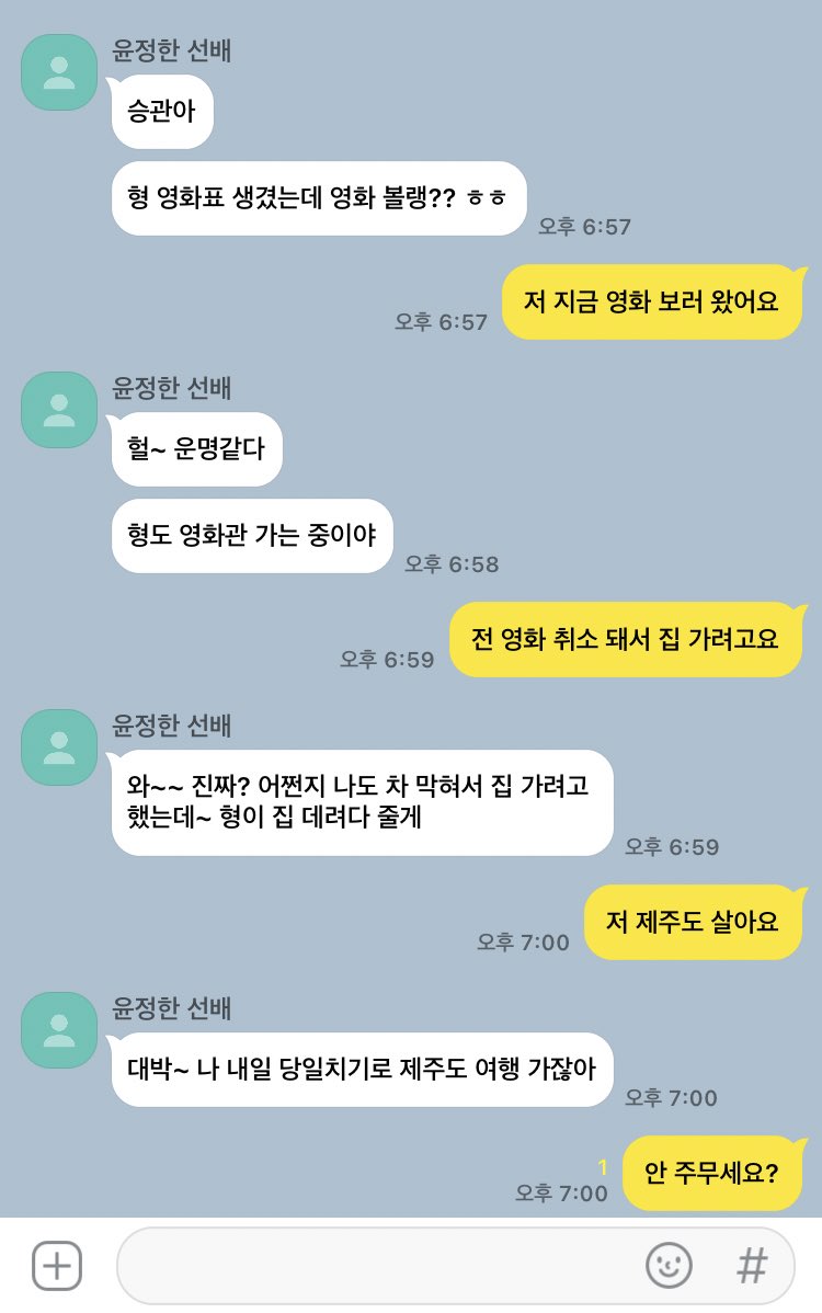 지리는 창과 방패 #젤귤