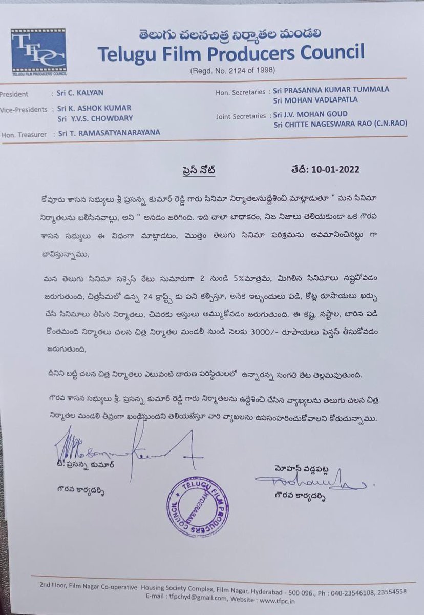 TFIMovieBuzz's tweet photo. Telugu film producers council condemns YCP MLA Prasanna Kumar reddy comments on film industry :
#Tollywood #APTickets
https://t.co/xIuAmSCS23