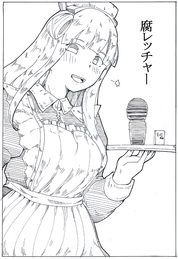 育成失敗枠ッチャー 
