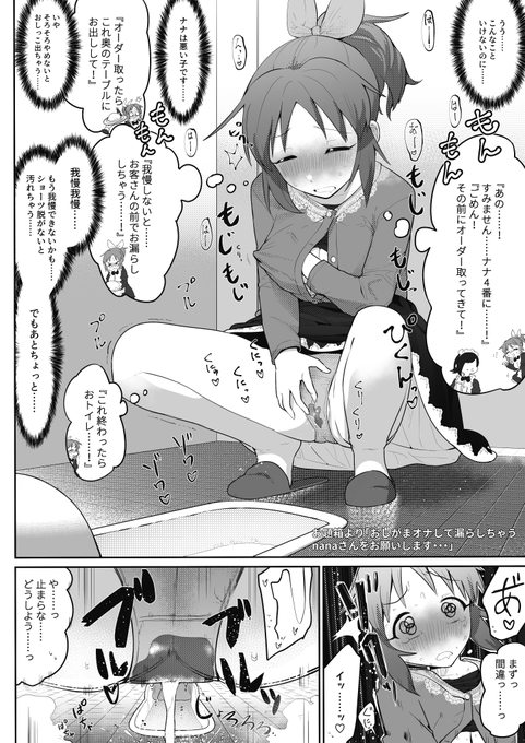 > おしがまオナして漏らしちゃうnanaさんをお願いします・・・ https://t.co/kWnZ9bI0hJ 