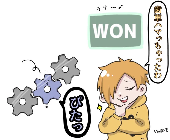 #い・らくすと
ぴたっ 