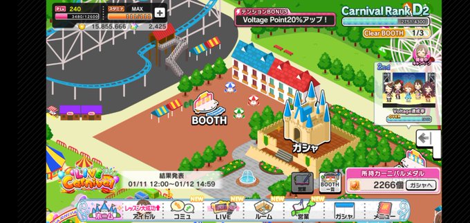 デレステで カーニバル が話題に トレンディソーシャルゲームス