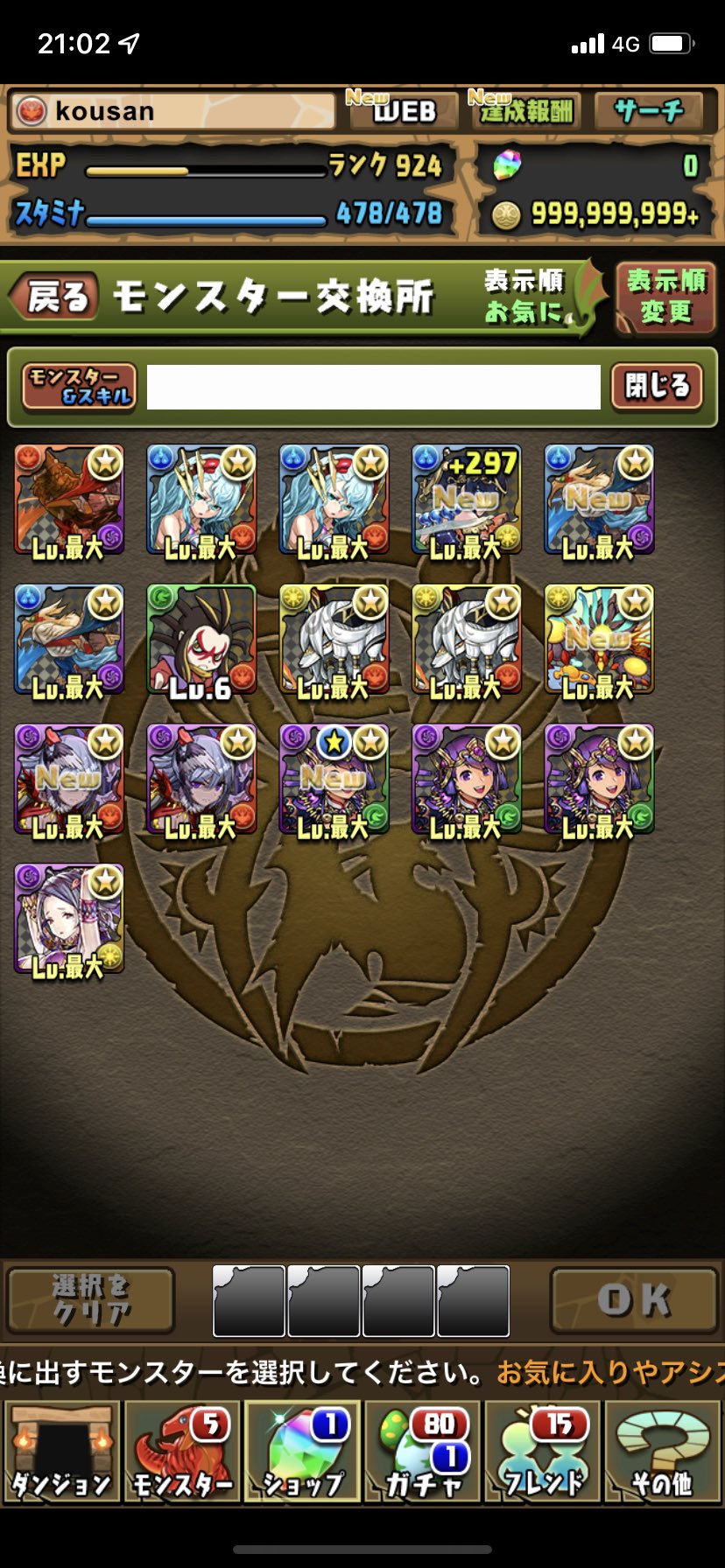 パズドラ妖怪ウォッチ ট ইট র অন সন ধ ন ট ইট র