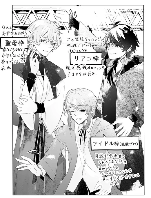ポッセの三者三様ファンサ可愛かったね…😳
#ヒプマイ3DCGライブ #ヒプマイ 
