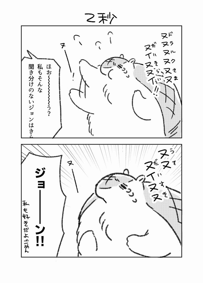 喧嘩した 