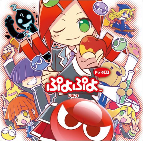 variable10000's tweet image. DTMer諸君！
ぷよぷよのドラマCDのおまけボイスは声ネタに使ってもいいんだぞ！
パケ裏にはご丁寧にも「様々なシーンで使ってね」と記載されているからな！
是非自作曲にバンバン使おう！