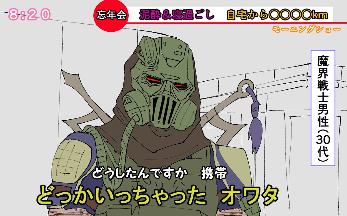 年始のツイのパロ 