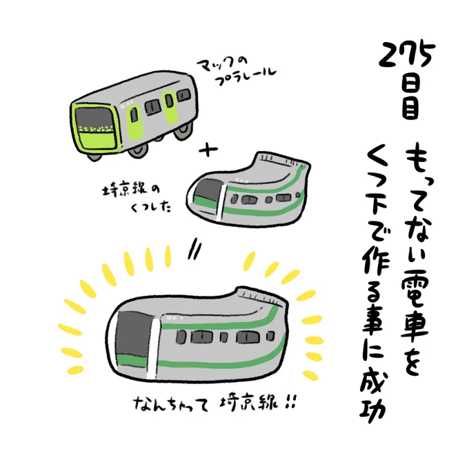 日記✍️競争は最近ちょっとずつ効かなくなってきた…ような…いや困るずっと効いて!!! 