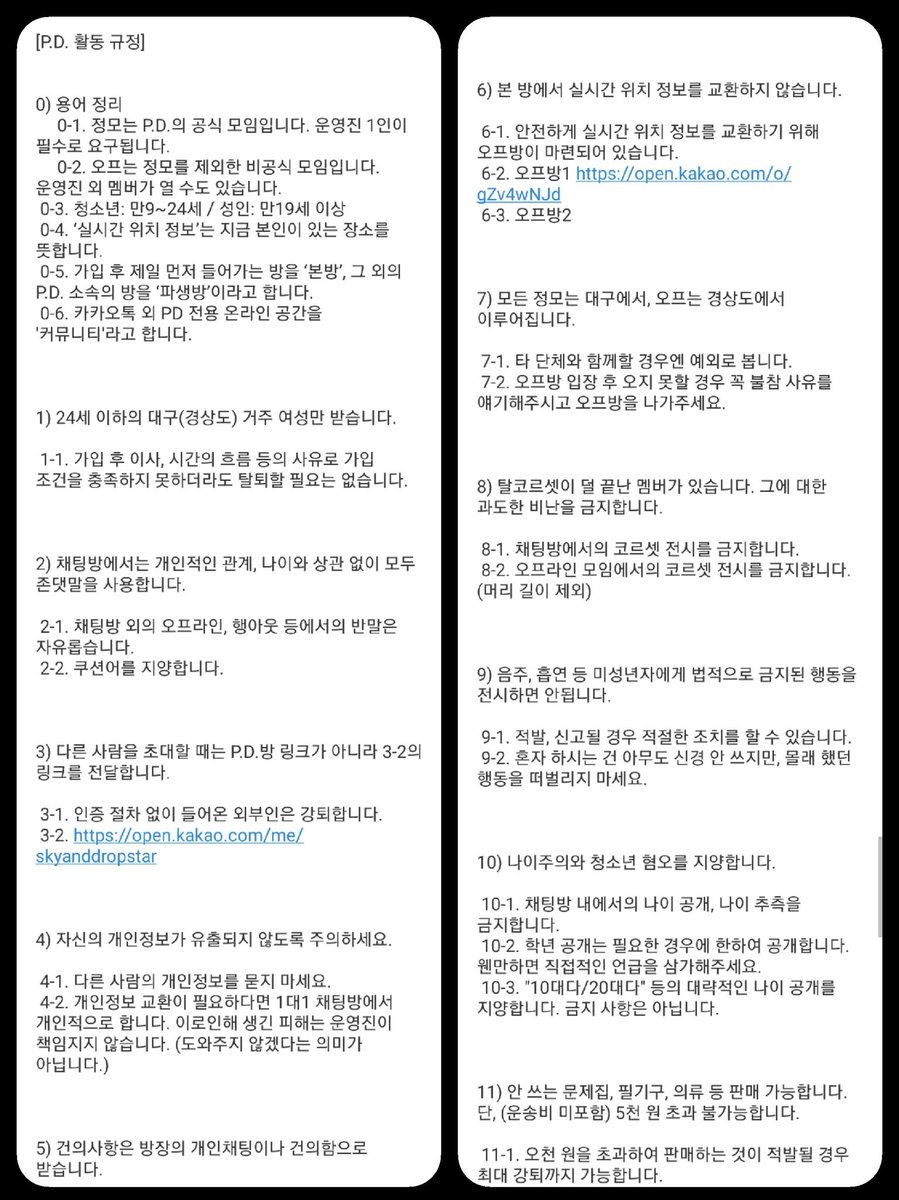 가입조건: 24세 이하의 대구(경상도) 거주 생물학적 여성

여성인증: open.kakao.com/me/skyanddrops…

첨부된 이미지는 모임 활동 규정입니다.
