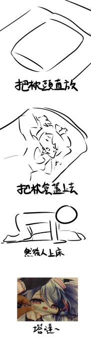 #Artforaoi
沒有枕心的人如何享受AOI香香抱枕 