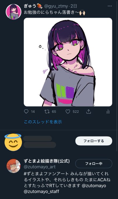お勉強にらちゃんのtwitterイラスト検索結果