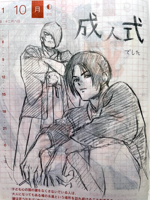 日付け変わっちゃいました 