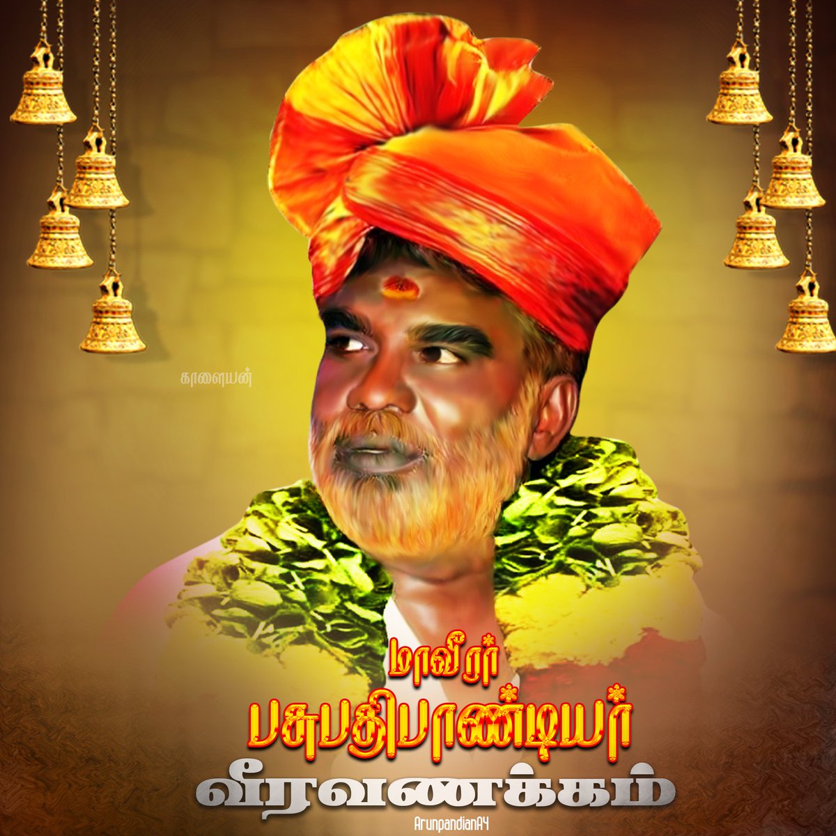 ArunpandianA4's tweet photo. அண்ணனின் புகழை பரப்புரை செய்யும் விதமாக இன்றைய நாளில் #Trending இல் கலந்துக் கொண்டு பங்களிப்பை வழங்கிய அத்தனை எம் சொந்தங்களுக்கும் நெஞ்சார்ந்த நன்றிகள் பல 🙏🙏❣️

#மாவீரர்_பசுபதிபாண்டியர் 

| @DKV_IT_WING_Ofl ™ https://t.co/Q2Pov5K0GC