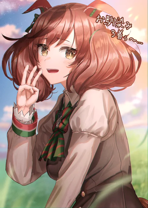 ネイッチャ・・・
#ウマ娘 