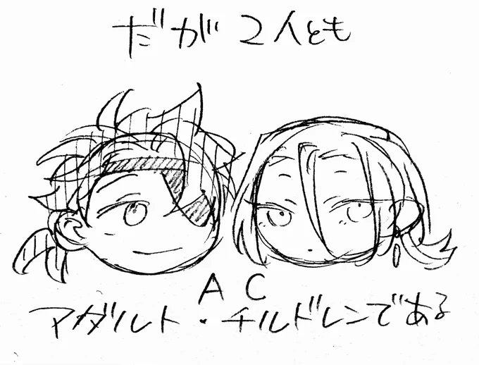 衝撃の事実 