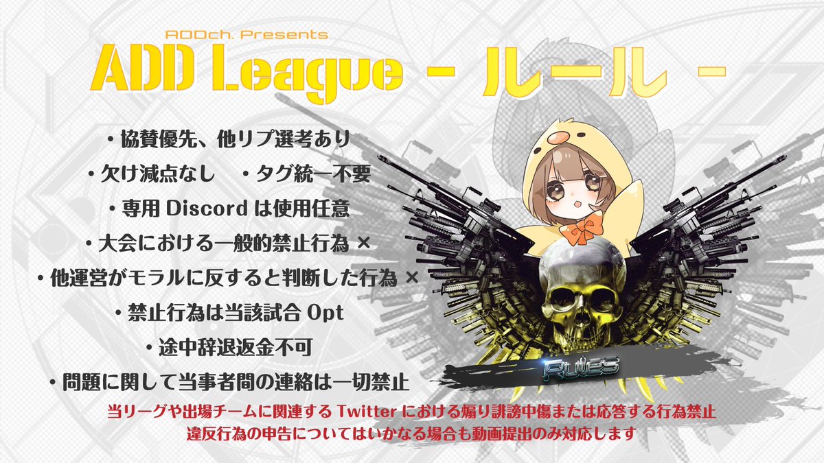 ADDchLeague's tweet photo. 🏁アッドリーグ  Season_02🏁

📆｜1月17日 - 21日 ( 5日間 )

⏰｜毎日24:00〜1戦/計5戦

🏆｜総合優勝  3,000〜 ( Pay )変動

⚪︎参加条件,協賛枠 ▷▶︎ 追記 ¹

⚪︎リプ選考応募方法 ▷▶︎ 追記 ²
※協賛優先

⚪︎その他詳細 ▷▶︎ 追記 ³

#クインテット #リーグ戦 
#クインテットリーグ戦 https://t.co/hvXtd5D9UD