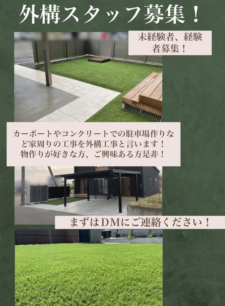 OnoYuya0's tweet photo. 外構工事専門ショップeightでは一緒に働いていただける外構施工スタッフを探しております！
写真のようなカーポートを作ったり、コンクリート舗装したり、人工芝張ったりと飽きのこない仕事内容となってます！少しでも興味のある方はお問い合わせください。
#求人募集
#拡散希望
#会津
#外構工事 https://t.co/9M7HyDjd7G