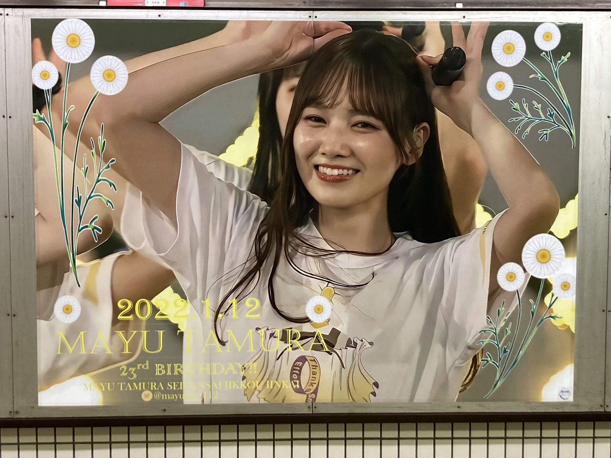 田村真佑　乃木坂モバイル　クリアポスター　ホワイトデーくじ 田村真佑乃木坂モバイルクリアポスターホワイトデーくじ