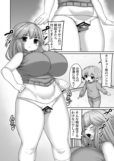 カンチョーされる姉漫画描いたよ～
https://t.co/t9GK6k9xBj 