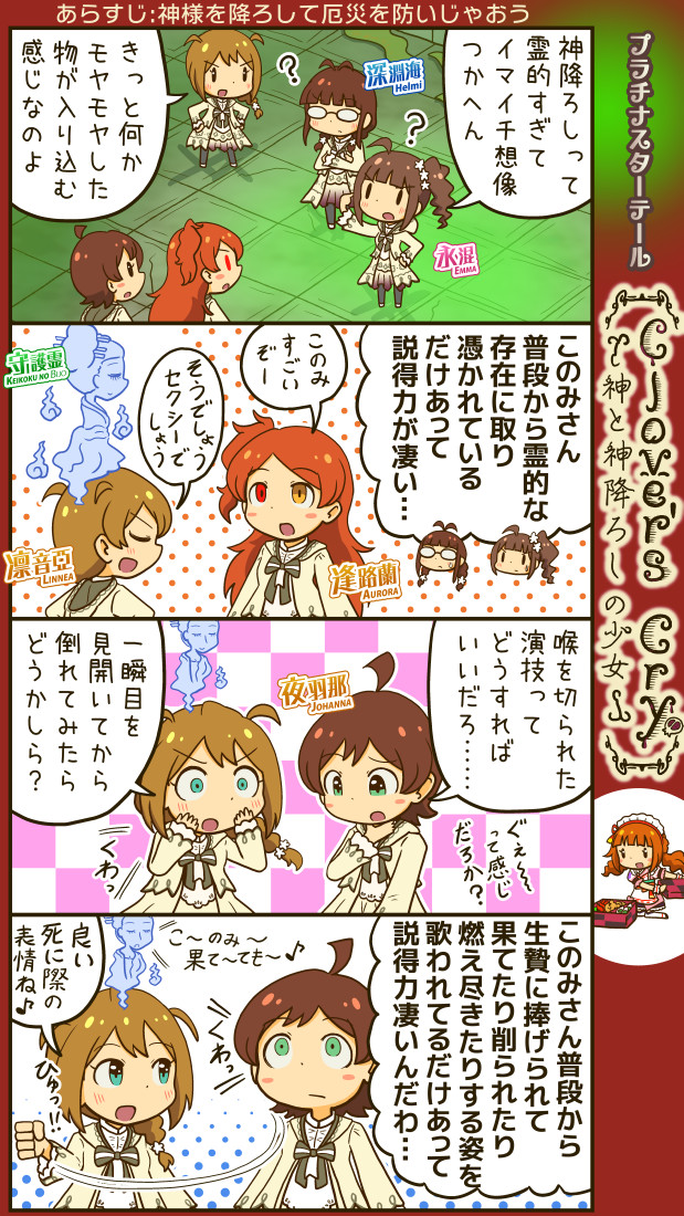 ミリシタ四コマ。説得力が凄いこのみさんの漫画。オマケで、ちょっとむかしに描いたこのみさん漫画たち。 