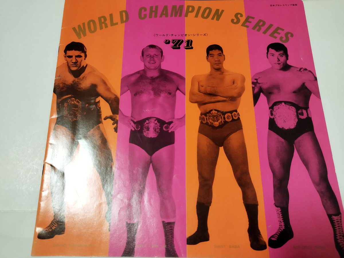 本・音楽・ゲーム日本、プロレス、1971年 チャンピオンシリーズ