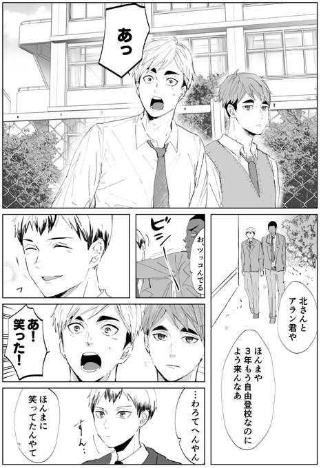 最後の春
あつむが一番ぐしゃぐしゃになってそう。 