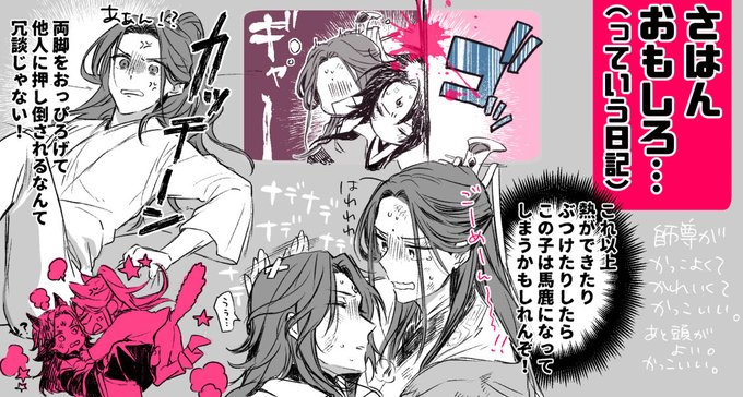 さはん感想/中巻の師尊はばきばきに優しくてかっこいいです…ママもパパも一人でやってくださる…… 