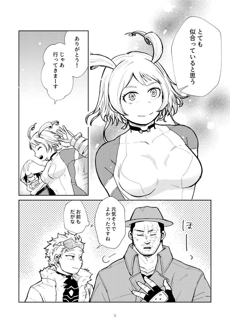 ねじれちゃんと🔥とちょっと🦅(※本誌No.339)
ねじれちゃん元気そうで嬉しかったので会話妄想。時系列ふわふわ 